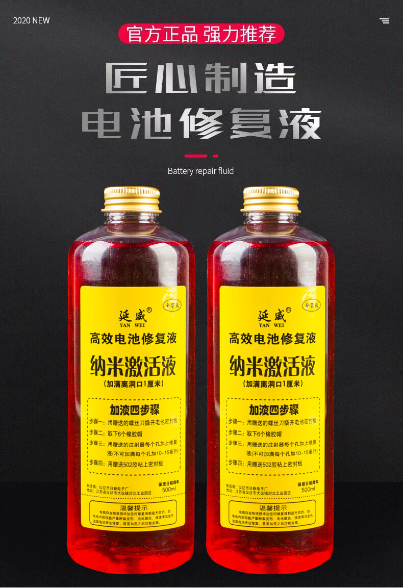 定制电动车电池专用修复液电动车电瓶修复液铅酸蓄电池超天威能通用