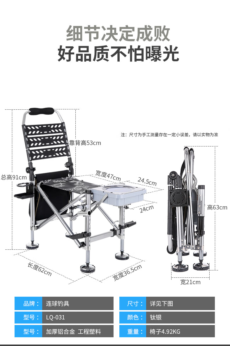 鱼护与钓椅的正确安装图片