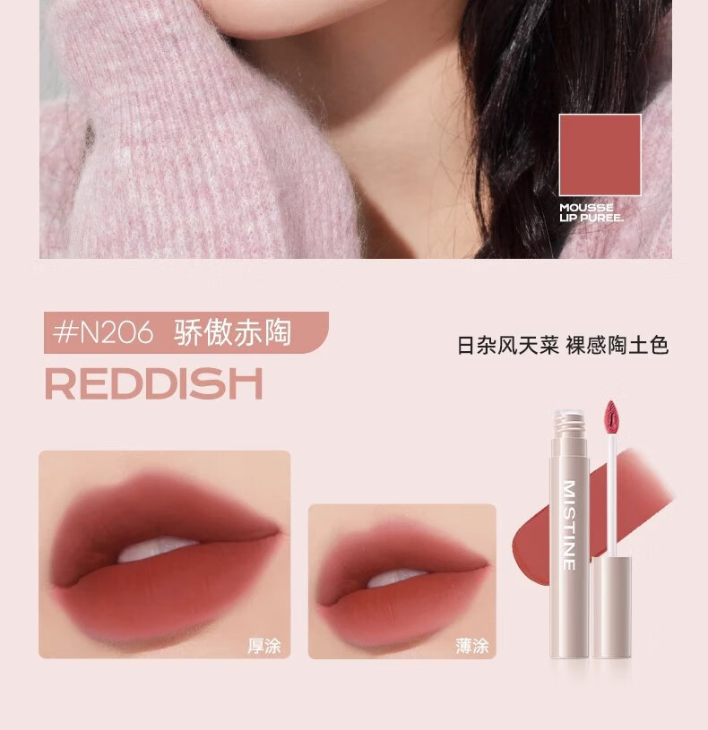 适用mistine蜜丝婷哑光唇釉小众品牌慕斯唇泥口红平价女学生丝绒雾面
