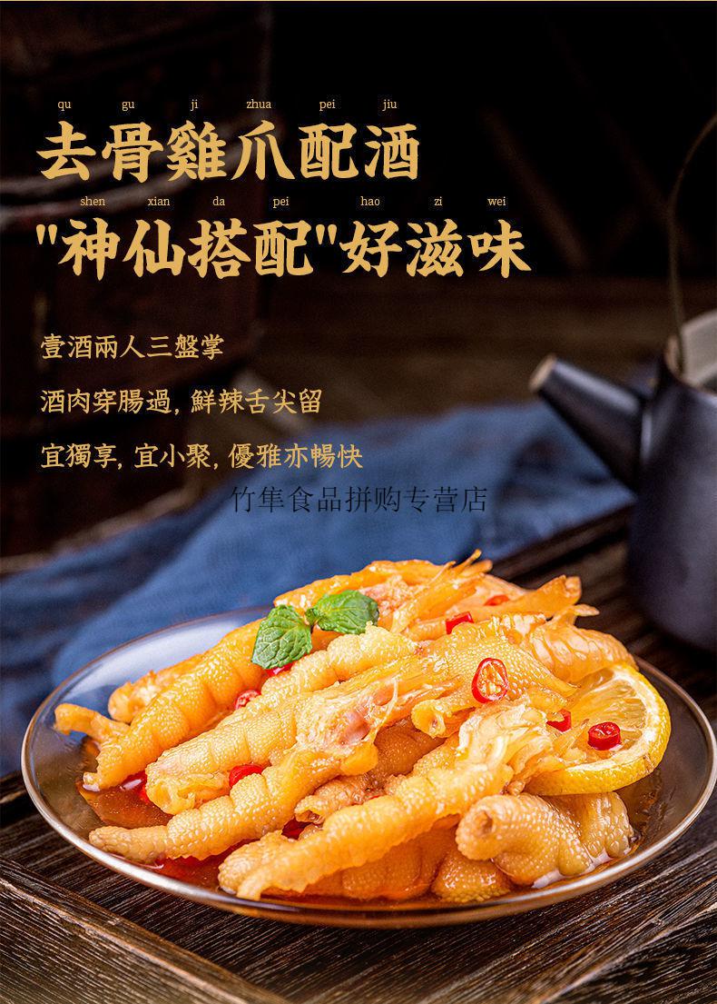 无骨鸡爪酸辣罐装网红快手抖音甜辣柠檬凤爪带骨脱骨肉类零食3盒装微