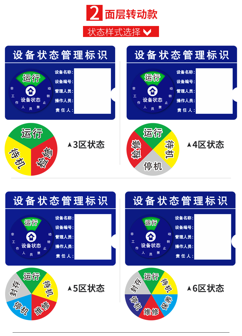 亚克力仪器设备运行状态管理标识牌强磁旋转式标志牌机器完好故障维修