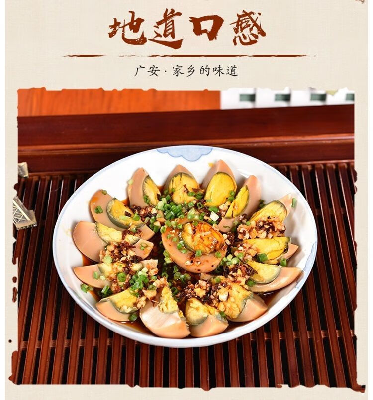30枚广安盐皮蛋淡盐咸鸭蛋松花变蛋四川特产 30个广安盐皮蛋【图片