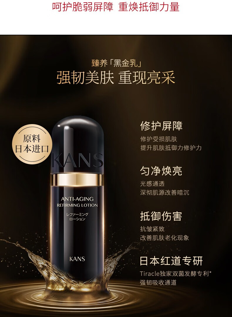 韩束(kans) 韩束黑金臻养修护化妆品护肤品 保湿补水 【修护精华霜