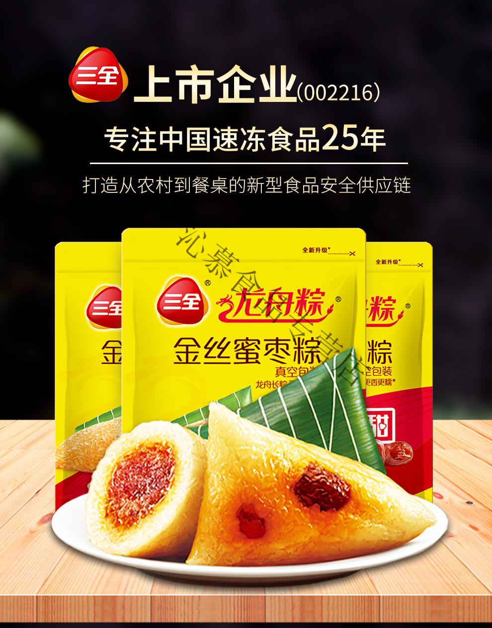 三全粽子龙舟粽甜粽礼盒蜜枣豆沙八宝礼端午节蛋黄板栗肉粽 豆沙粽600