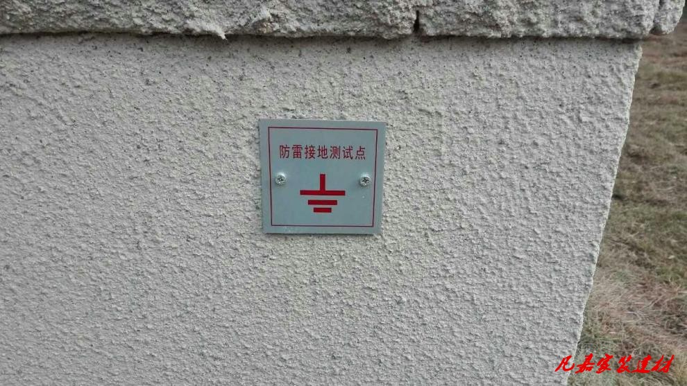 防雷接地测试点【图片 价格 品牌 报价】-京东