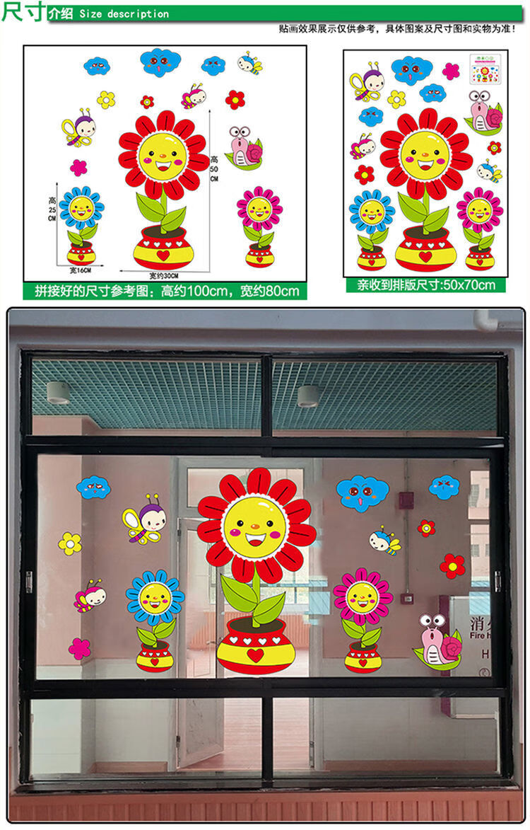 玻璃贴纸现代简约无胶窗贴玻璃门贴纸幼儿园布置窗户贴画双面装饰小
