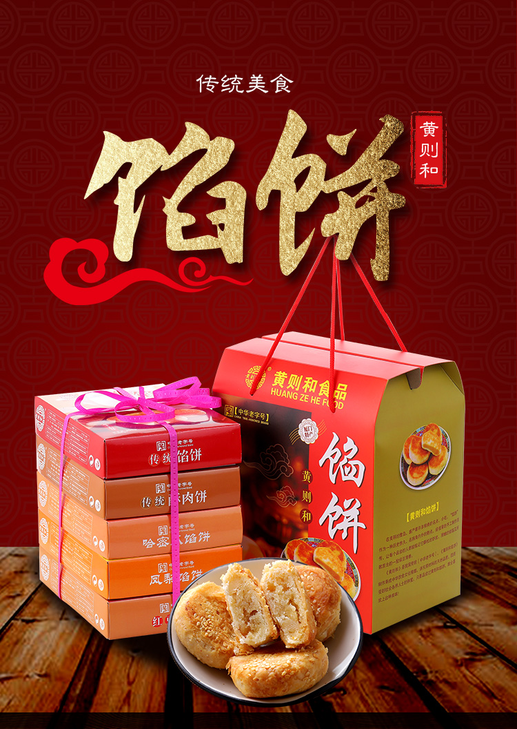黄则和馅饼5盒装1000g传统糕点休闲零食点心伴手礼厦门鼓浪屿特产