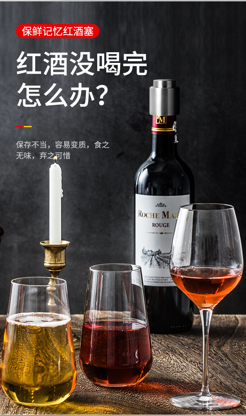 帮大夫 不锈钢红酒塞子抽真空瓶塞封口保鲜密封通用葡萄酒香槟塞起泡