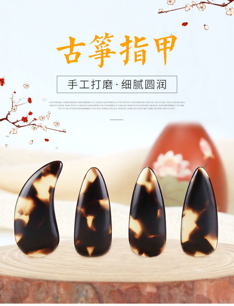 古筝指甲敦煌儿童初学演奏级玳瑁色练习半月遥指神器义甲 8片装 小号
