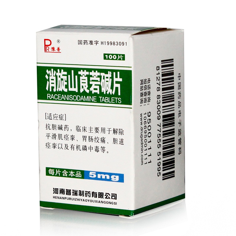 豫普 消旋山莨菪碱片 河南普瑞 5mg*100 一盒【图片 价格 品牌 报价】