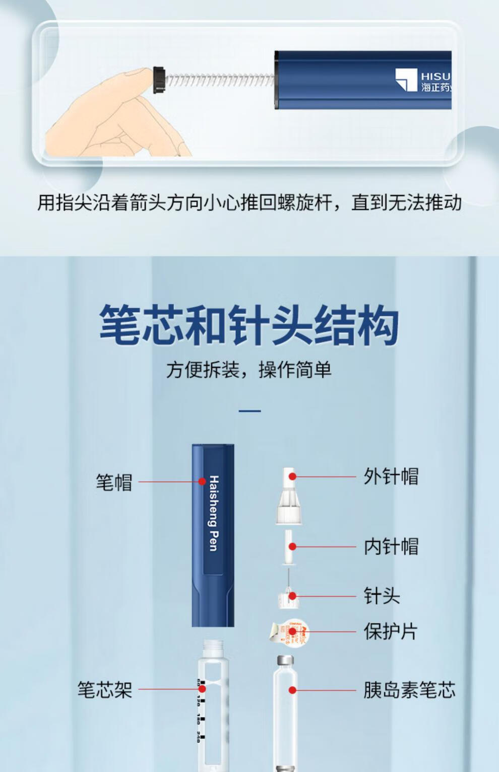 海晟笔 胰岛素笔式注射器 深蓝色3ml笔芯胰岛素笔式注射器 1支装