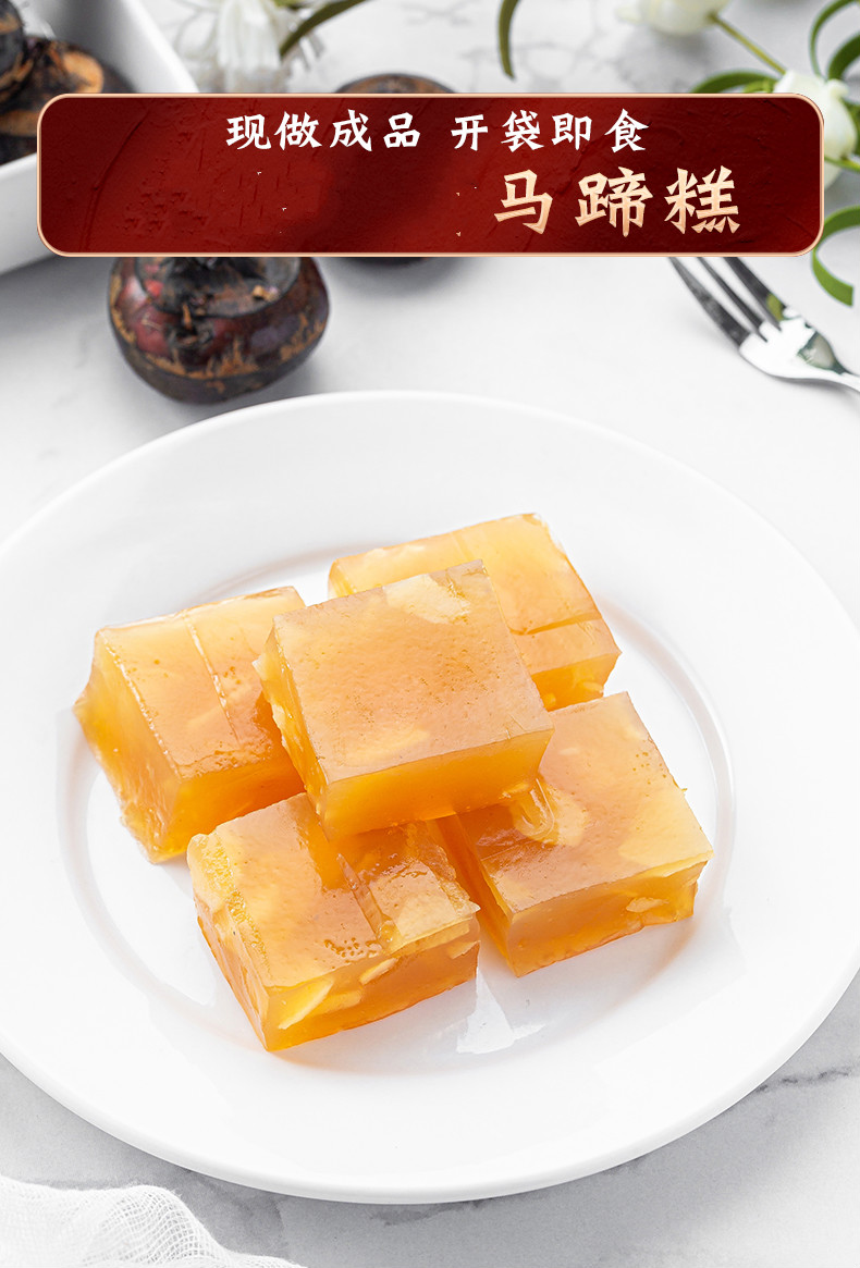 马蹄糕即食广式早茶点心绿城早安桂花糕传统糕点广州特产小吃美食