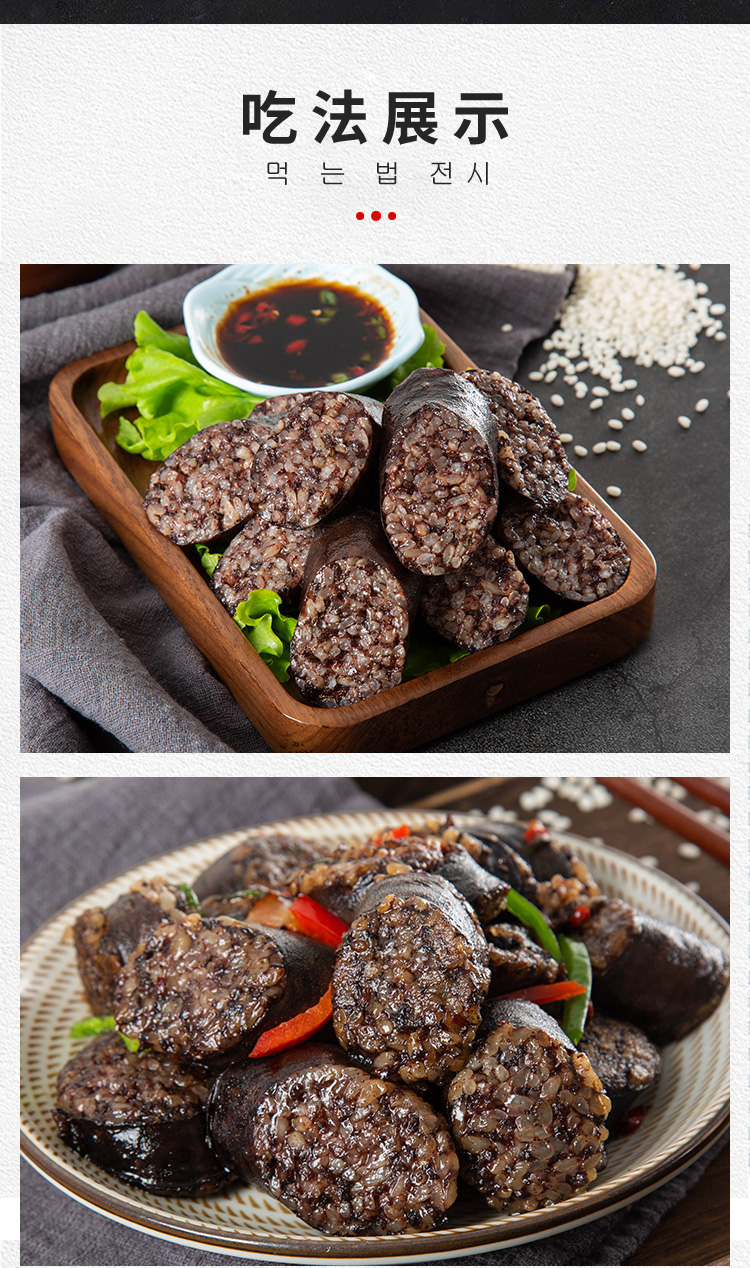 官方旗舰李秀山米肠延边米肠传统手工韩国糯米肠东北朝鲜族糯米血肠2