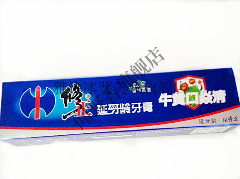 护肤礼盒牛黄口炎清三七清火清润牙膏3支装早晚1美白炫白薄荷香型才立