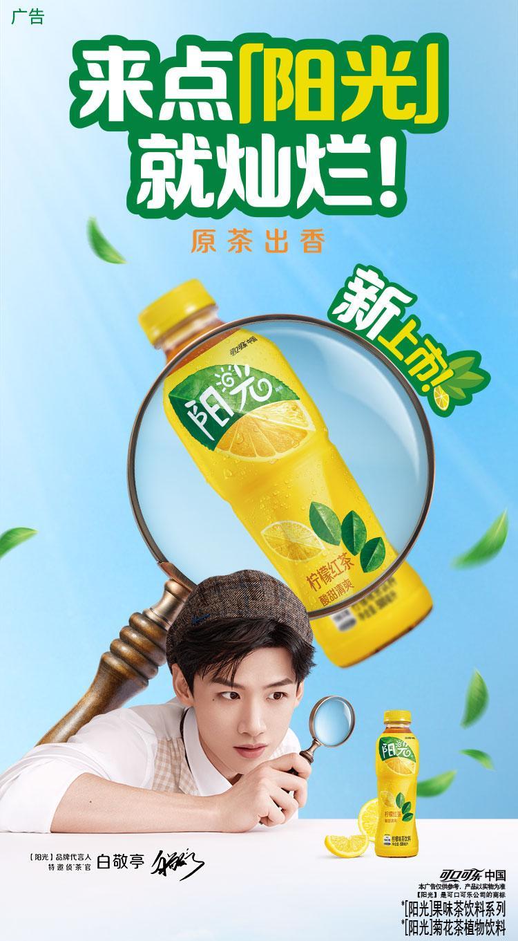 郑伊健阳光柠檬茶广告图片