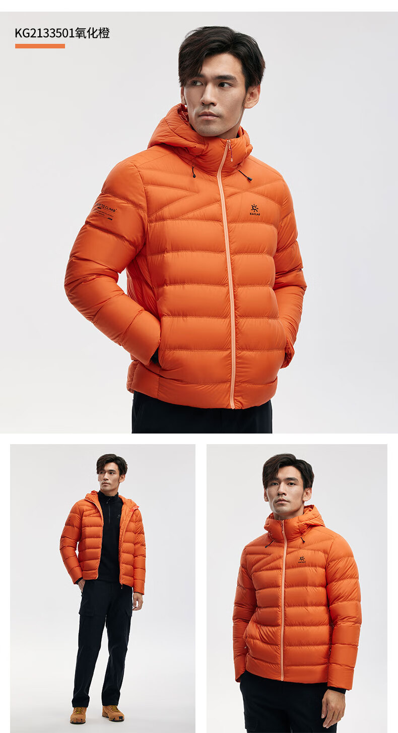 凯乐石轻薄羽绒服男短款秋冬户外保暖连帽修身便携羽绒外套kg2133501