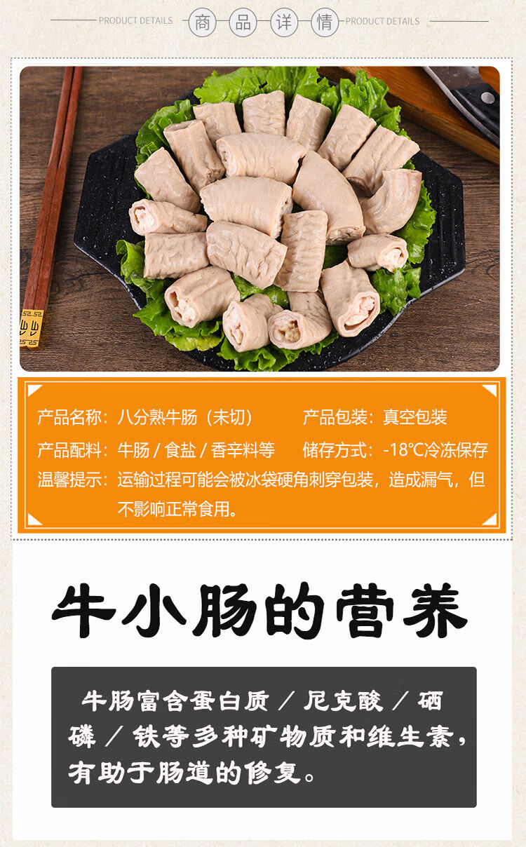 牛杂牛肠大小肠整条牛肠鲜牛肠火锅下水6成熟食材干