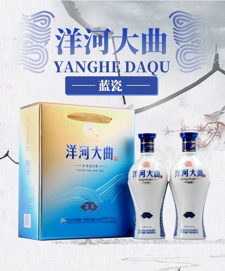 洋河蓝瓷42度480ml2瓶礼盒装白酒口感绵柔浓香型送礼