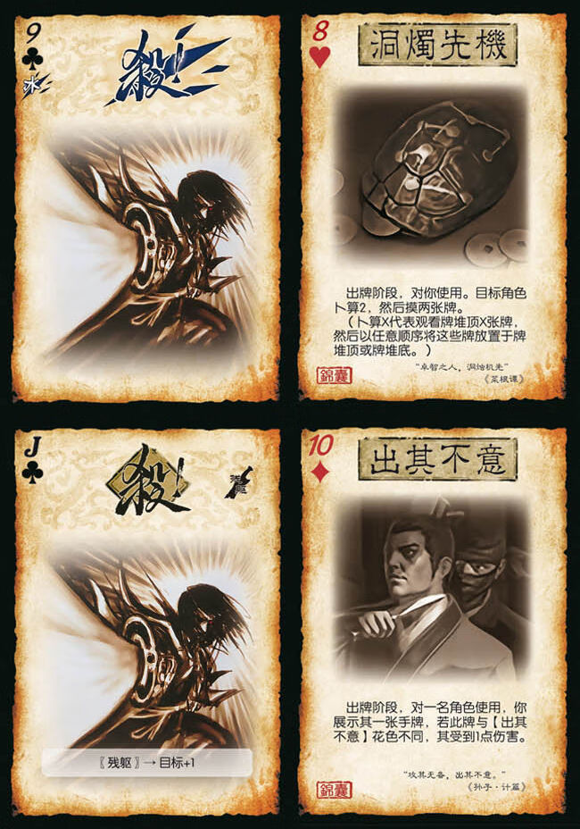 三国杀国战晋势力武将应变篇手牌陆郁生华歆卑弥呼蒋干群杜预宗预