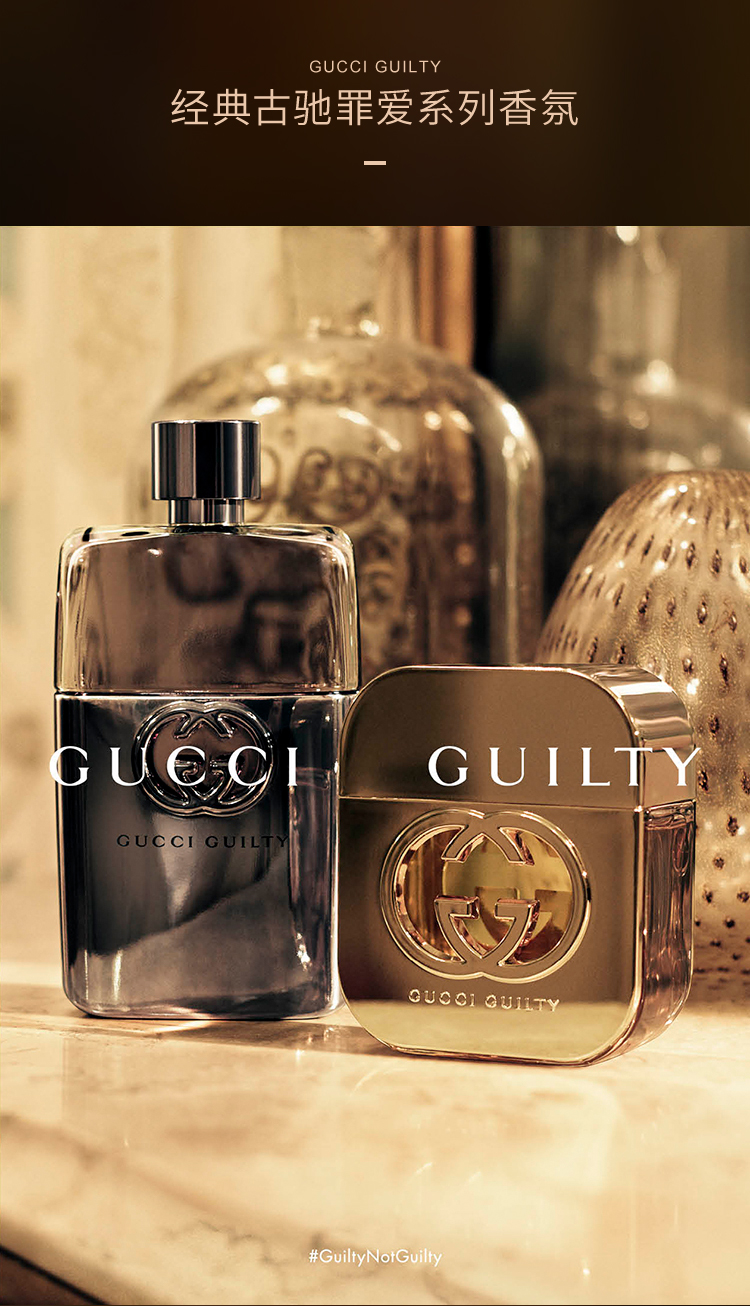 古驰(gucci)教师节礼物送女友 生日礼物 香水女古驰香水 罪爱女用淡
