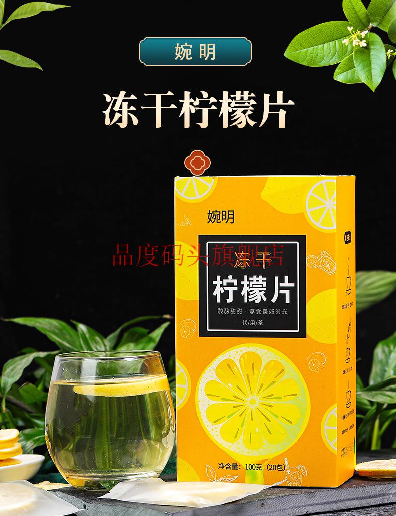 婉明蜂蜜冻干柠檬片100g盒独立包装水果茶泡水柠檬干片100g柠檬片冻干