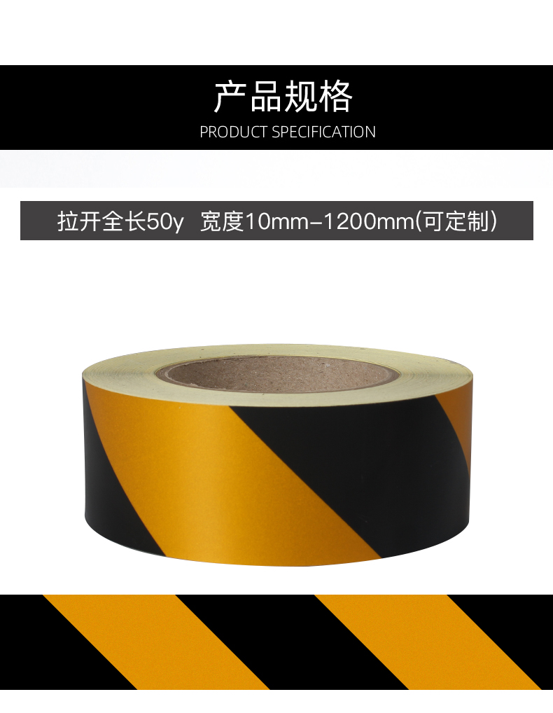 警示胶带黑黄红白围栏膜加宽贴条地贴纸安全标识贴条备注颜色宽60mm长