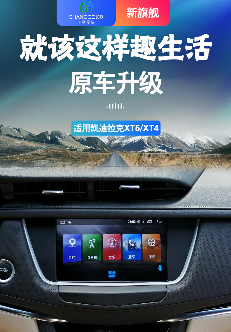 适用于凯迪拉克xt5/xt4原厂风格大屏导航中控显示屏倒车影像车机car