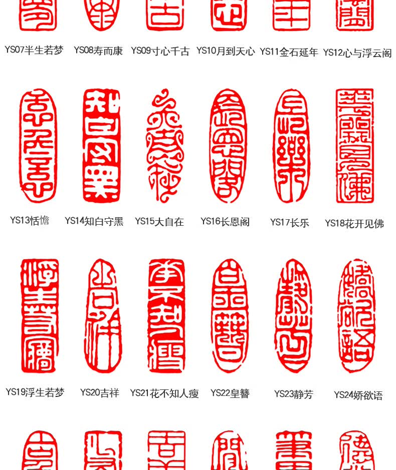 熊来跑闲章成品 成品闲章佛像书法国画引章拦腰章青田石篆刻长条章