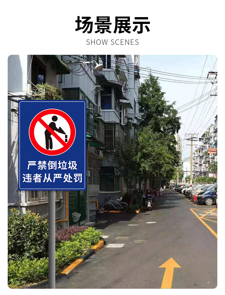 禁止倒垃圾警示牌本区域内严禁倾倒乱放建筑生活垃圾标识牌违者从重