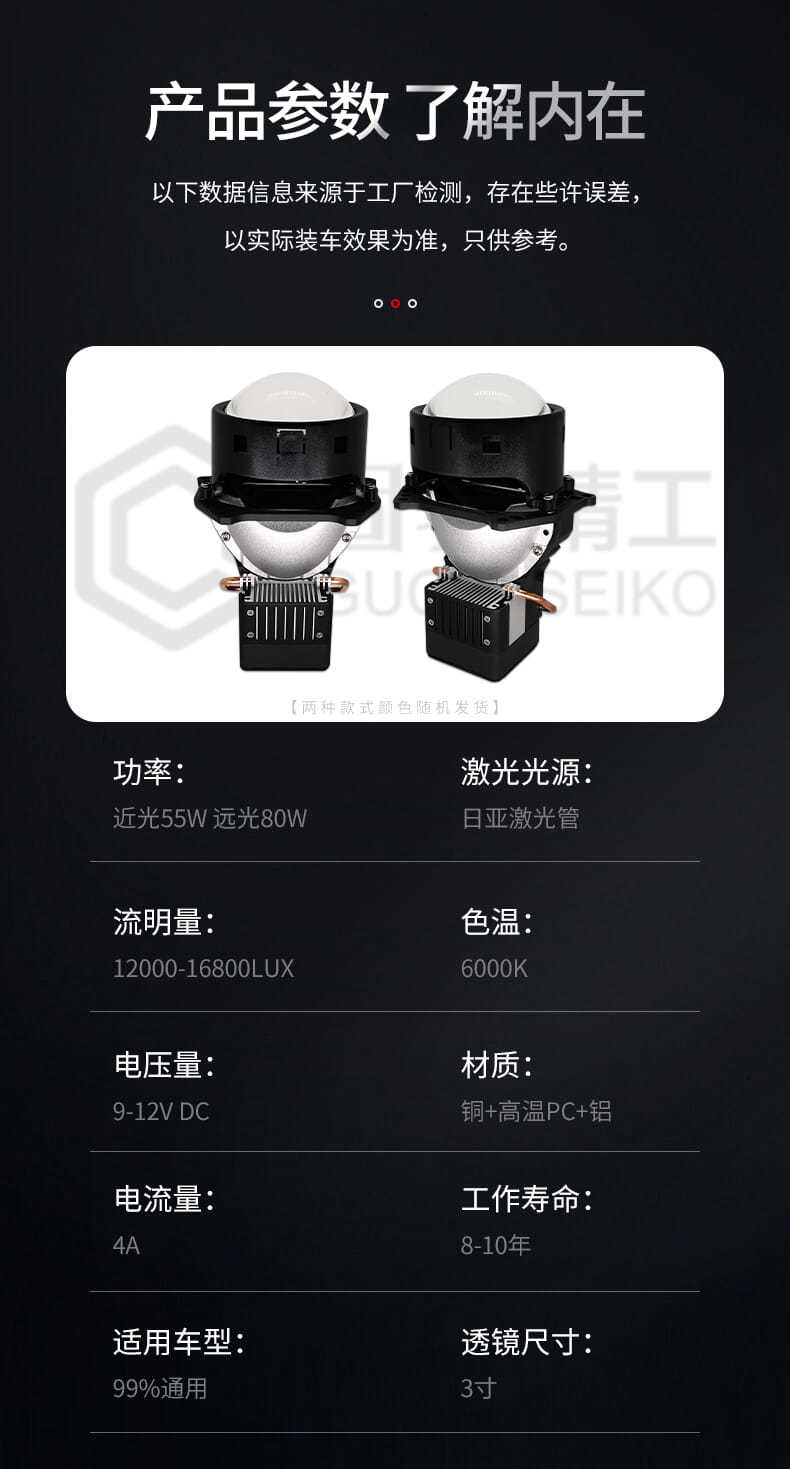 【固驰赤日版】激光透镜包安装 其他【图片 价格 品牌 报价】-京东