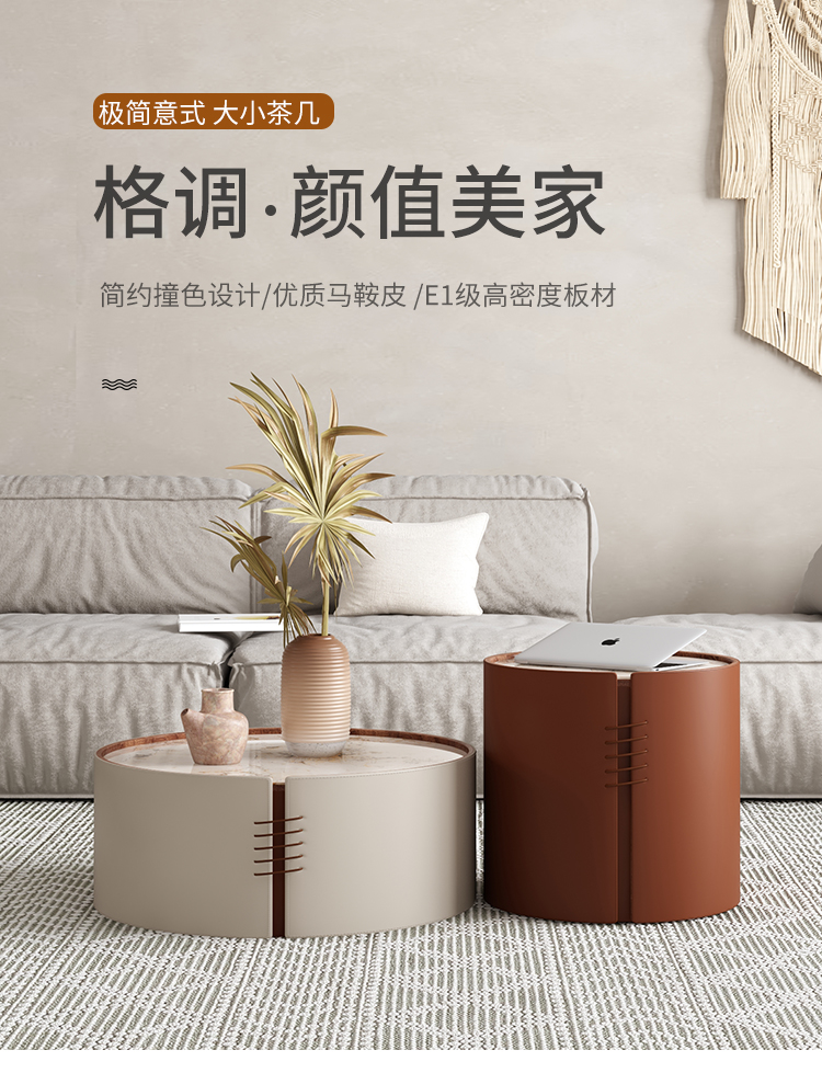 【咨询返3%】宜森缘 北欧圆形岩板茶几组合客厅小户型家用轻奢马鞍皮现代简约小茶几桌 马鞍皮小茶几(潘多拉岩板) 整装