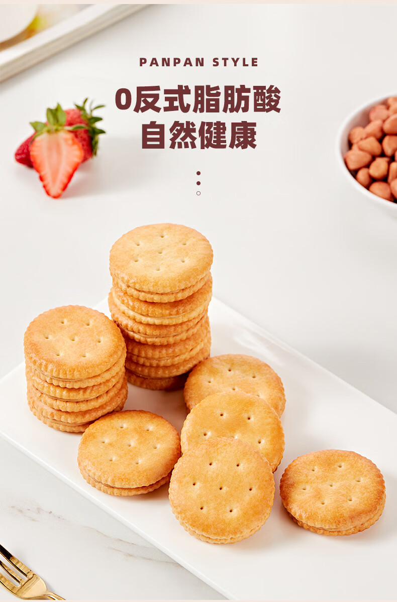 梅尼耶花生夹心饼干 300克【图片 价格 品牌 报价】-京东