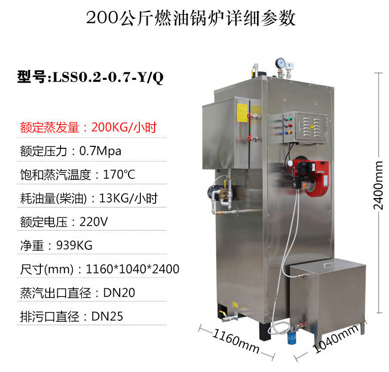 新型燃油蒸汽鍋爐商用大型工業全自動做豆腐釀酒不鏽鋼蒸汽發生器標努