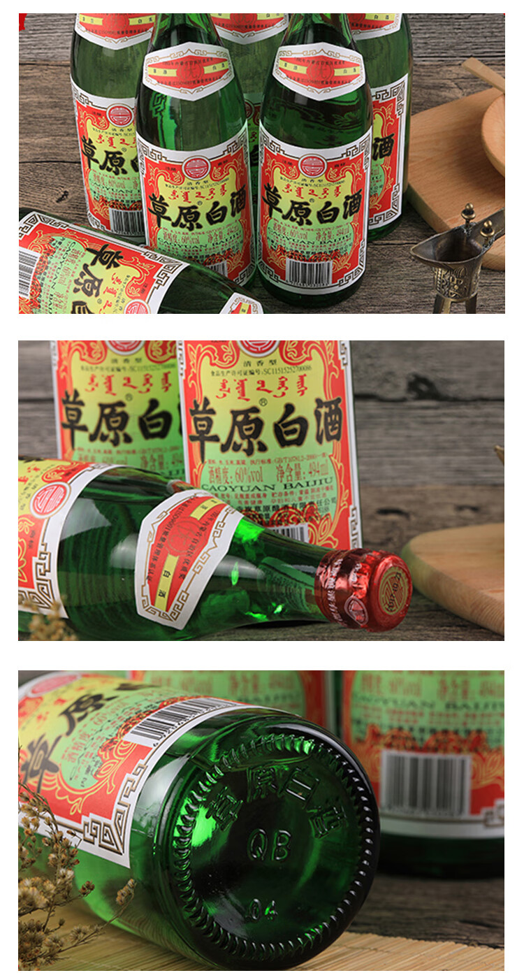 内蒙古草原白酒60度太仆寺旗高草白酒纯粮酒清香型494x4瓶装 4x4瓶装