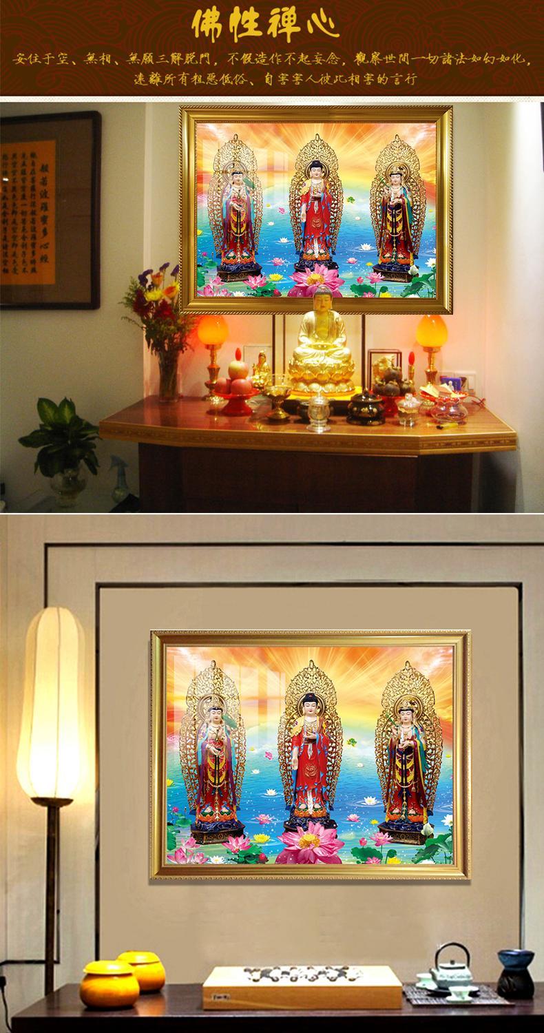高清西方三圣挂画像带框横版佛像挂画结缘居家供奉西方三圣神像画