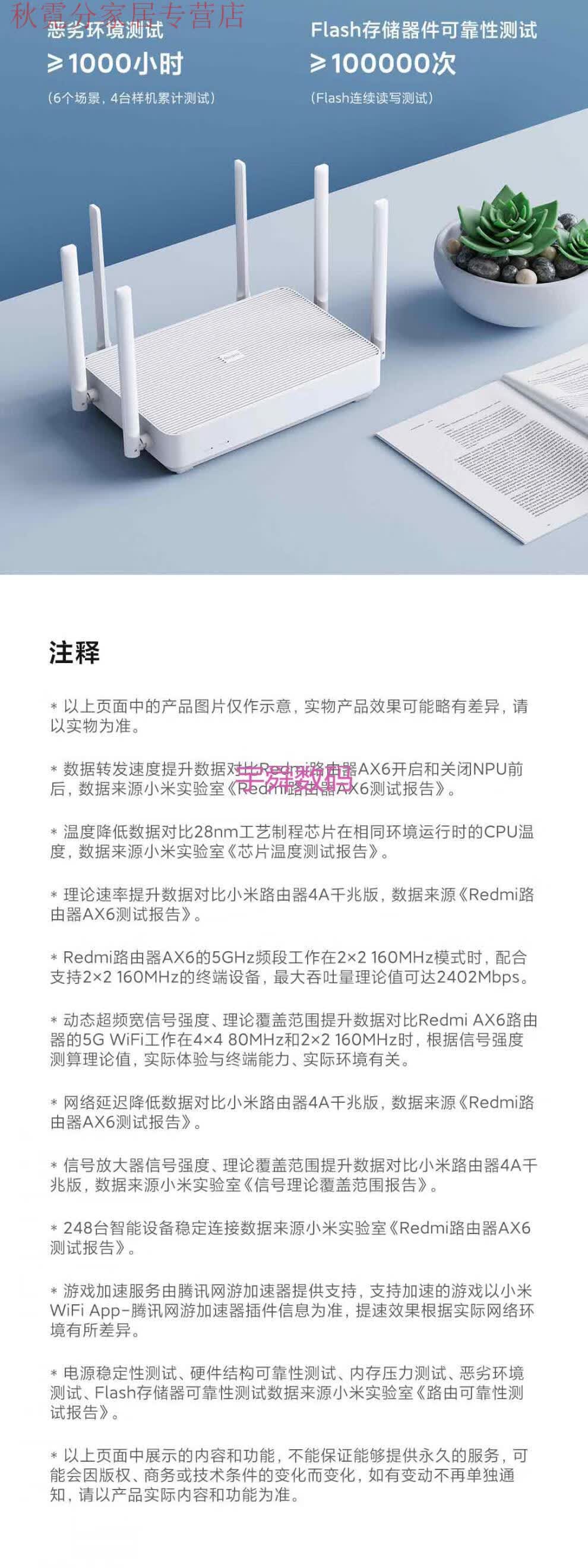 官方自营小米红米redmi路由器ax6家用千兆wifi6双频无线 brangdy