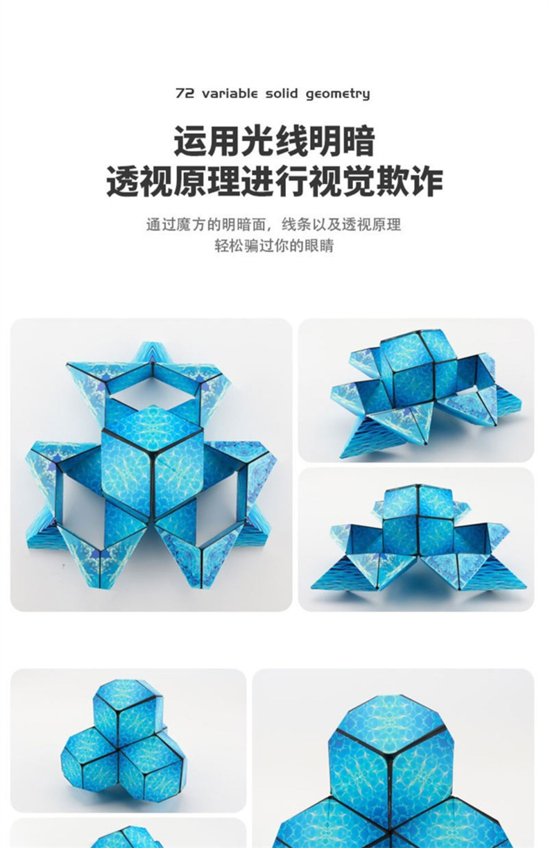 绿野客 超炫3d立体几何磁性魔方空间思维训练器磁力百变异形儿童玩具