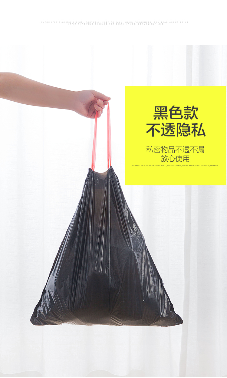 好品优选米家拉绳垃圾袋居家家抽绳束口垃圾袋厨房加厚卷装拉圾袋手提