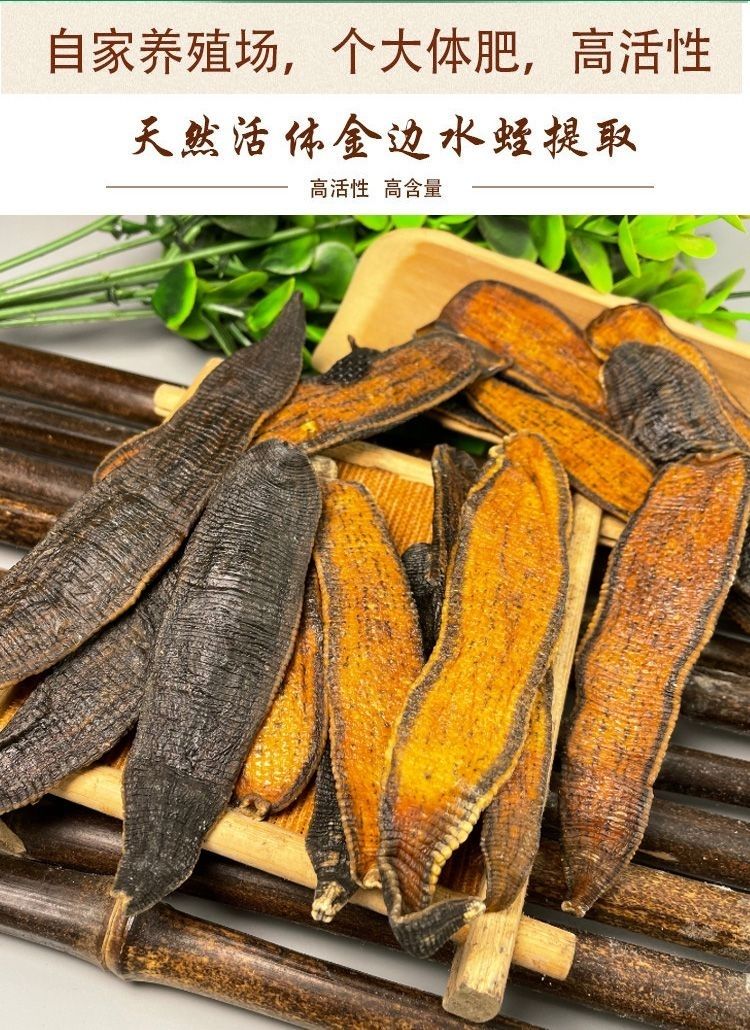 菲牛蛭冻干粉中药单价图片