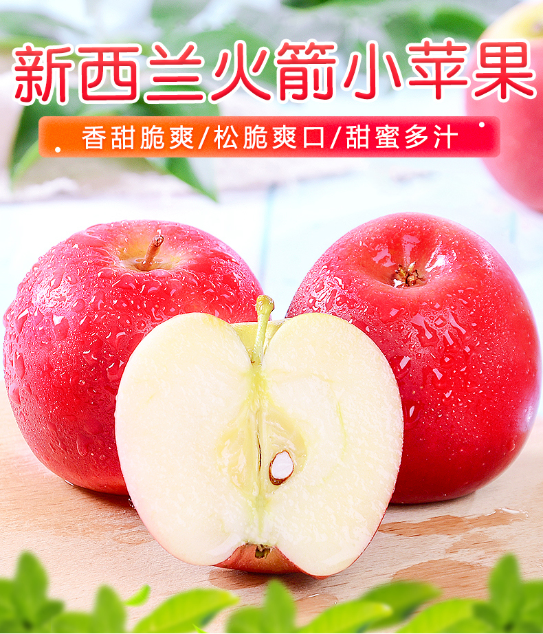 晨臻新西兰火箭苹果 水果整箱 精选 礼水果 生鲜 2筒 乐琪火箭筒苹果