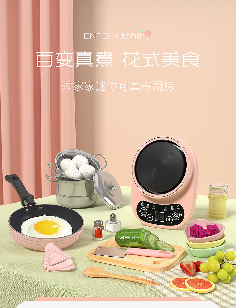 恩培迷你厨房可做饭真煮全套小厨具食玩小厨房男孩女孩烹饪过家家送
