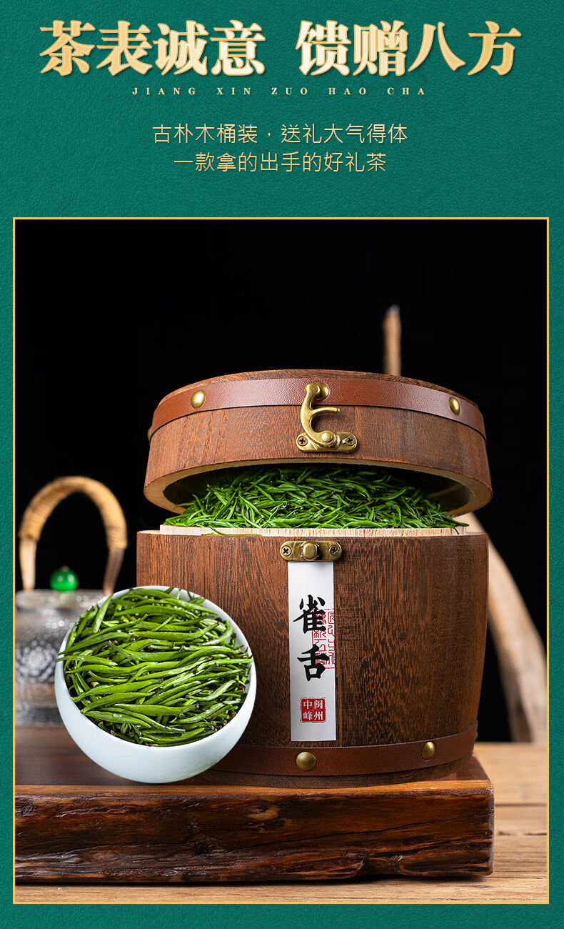 晨臻明前雀舌茶叶绿茶2022新茶嫩芽特级浓香型木桶礼盒装250g上品明前