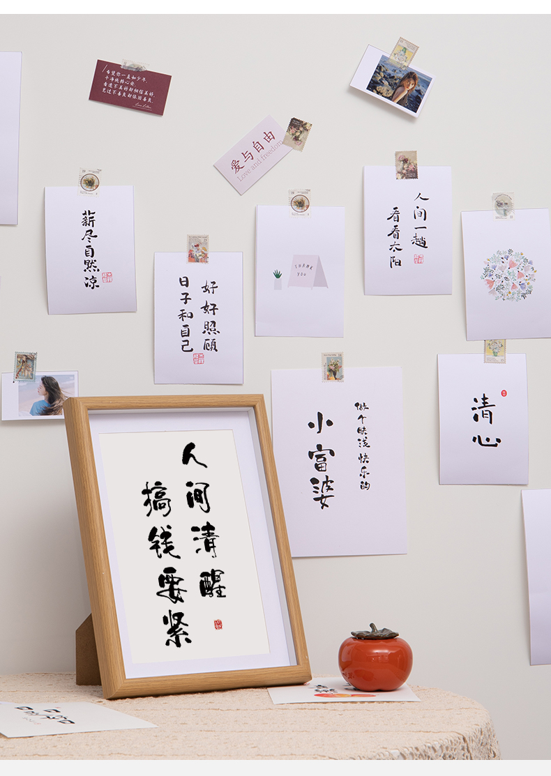 人间清醒搞钱要紧a款 8寸17*22cm (真