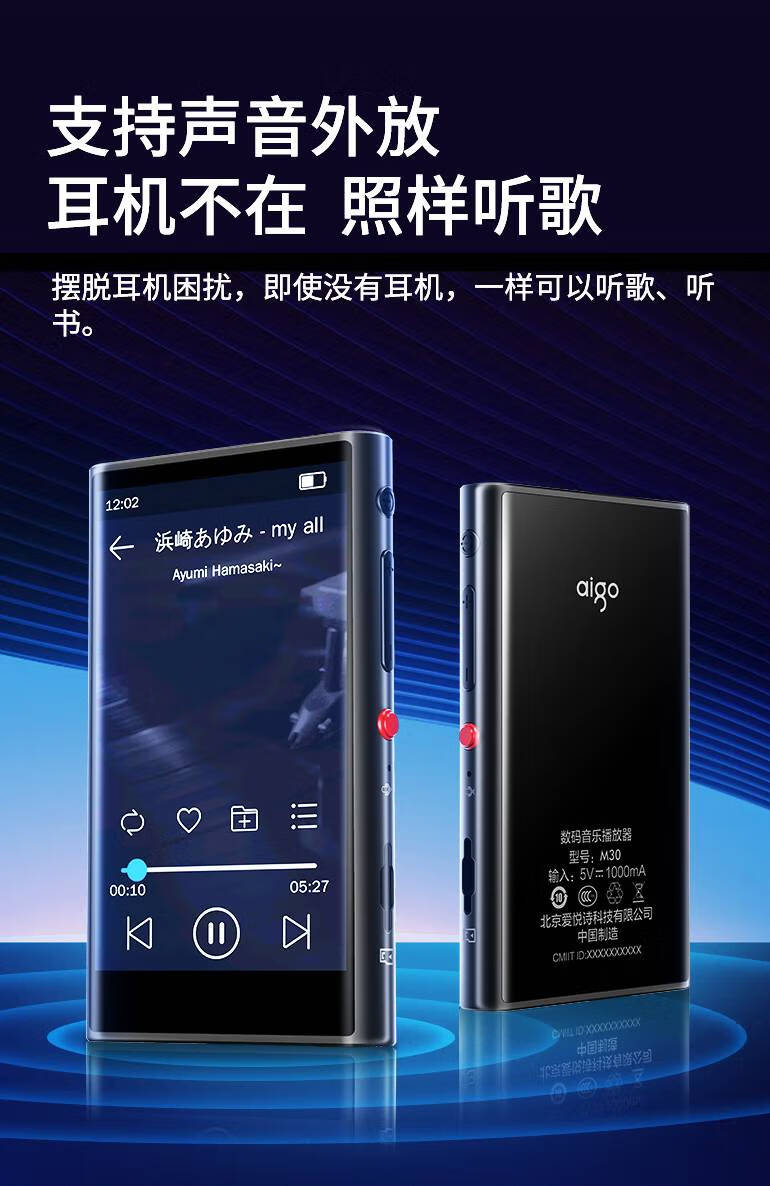 爱国者aigom30触摸屏50蓝牙mp3播放器外放学生版音乐随身听电子词典