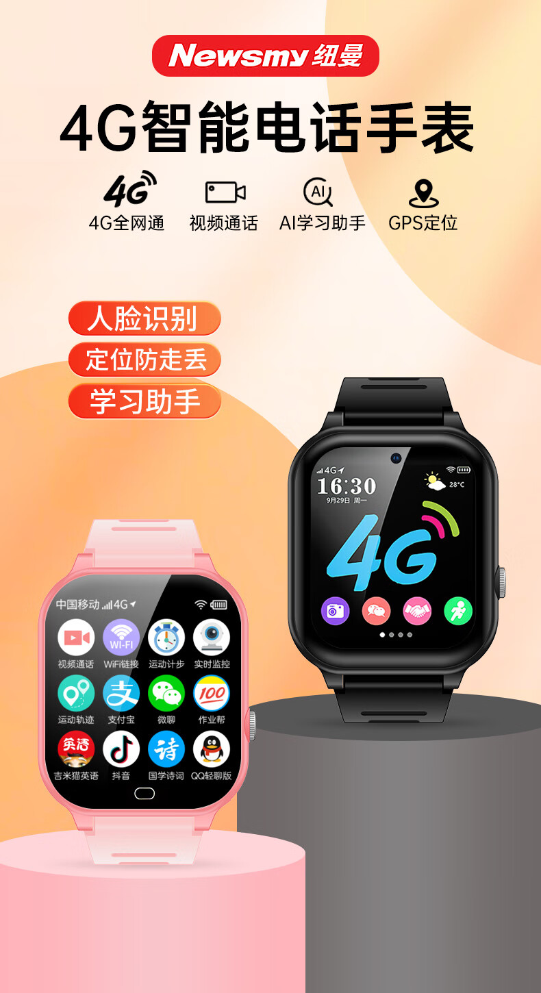 小天才q1r/q1c电话手表男孩女孩同款4g通可视频通话智能gps定位防水防