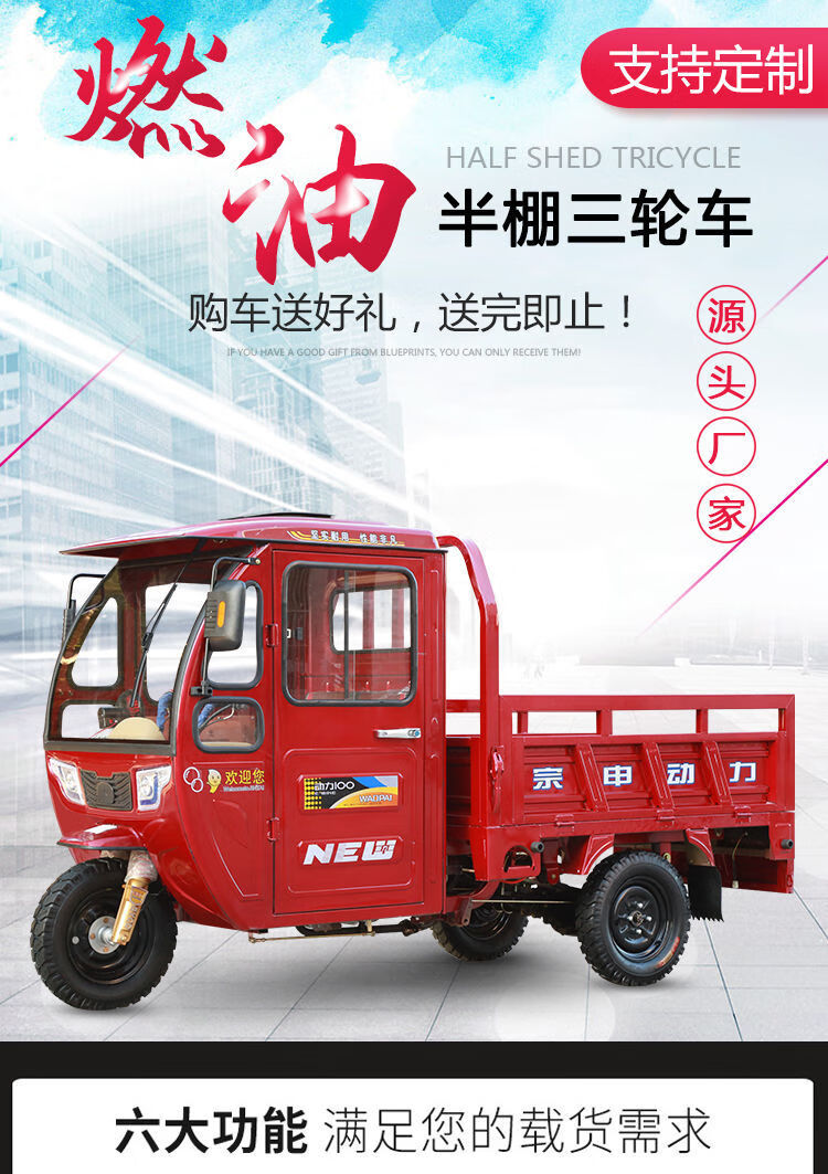 三輪摩托車燃汽油宗申動力駕駛室半封閉棚式三輪摩托車全新貨運家用