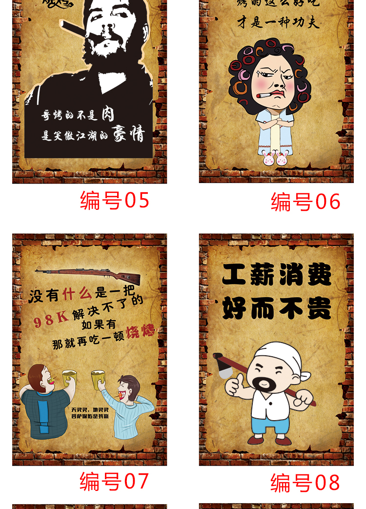 烧烤店装饰创意墙面墙贴饭店餐厅夜宵档撸串火锅贴纸搞笑小标语01款小
