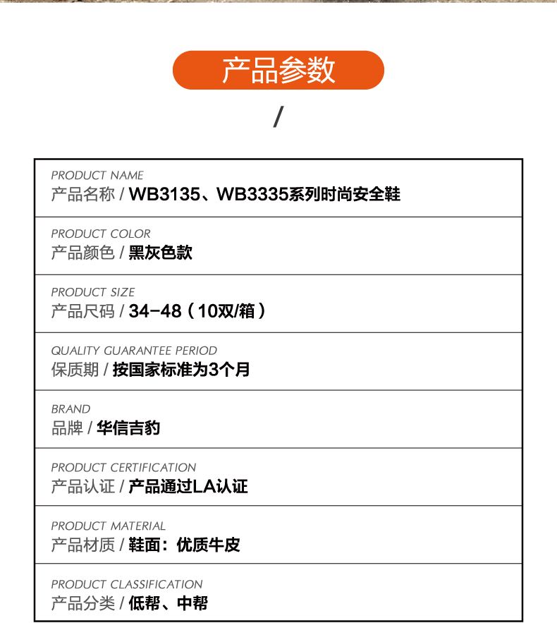 吉豹劳保鞋价格图片