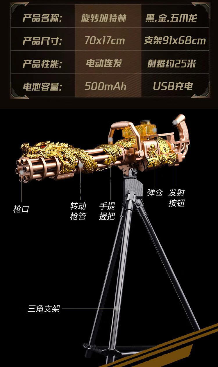 黄金加特林电动连发水泡蛋手自一体416突击步炝儿童水晶i蛋男孩玩具手