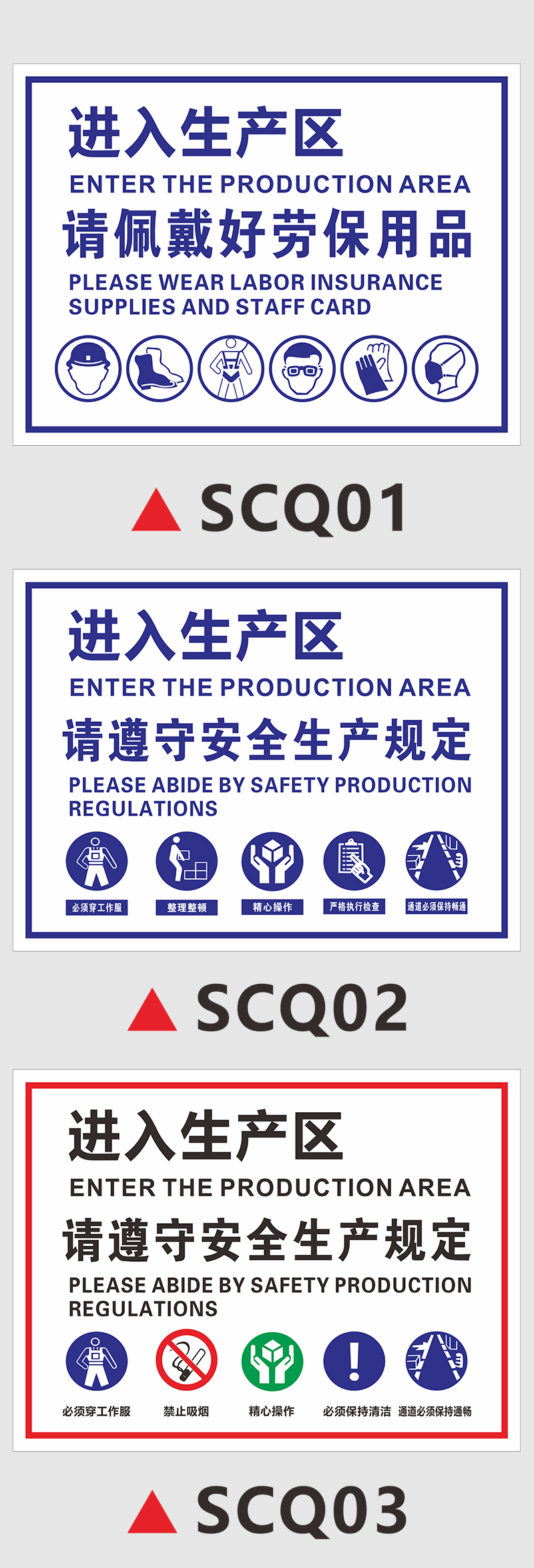 车间标识牌进入生产区请遵守安全生产规定请佩戴好劳保用品提示标牌
